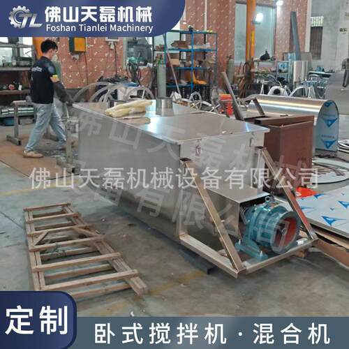 佛山定制200kgu型不锈钢卧式烘干混合机饲料粉料均匀拌合加工器械