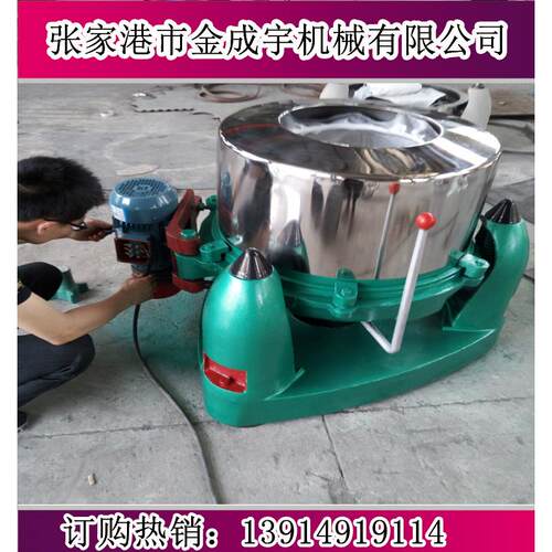 三足式离心机、SS600型、生物制药、食品用分离设备食品化工用
