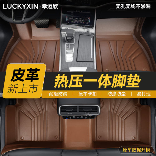 马自达CX-3CX-4CX-5专车专用脚垫