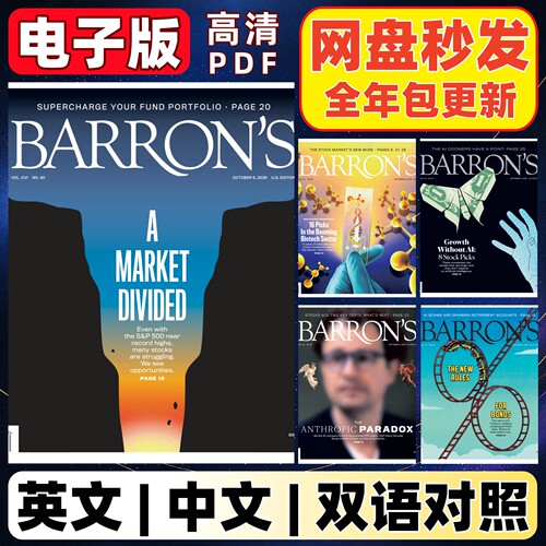 Barron's 巴伦周刊电子资料 财经商业投资分析商业经济金融资讯