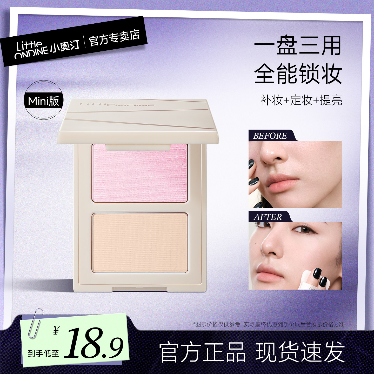 小奥汀小魔盒粉饼定妆控油持久