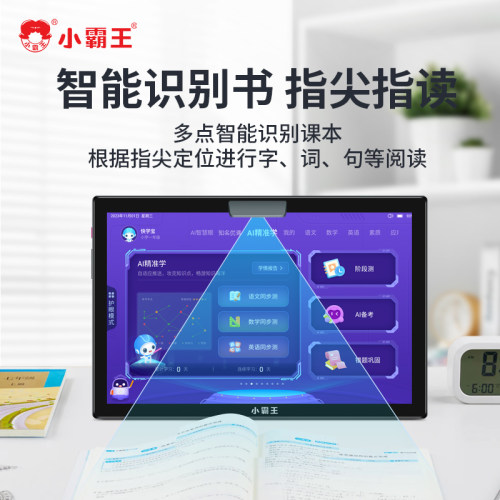 小霸王学习机小学初中高中学生