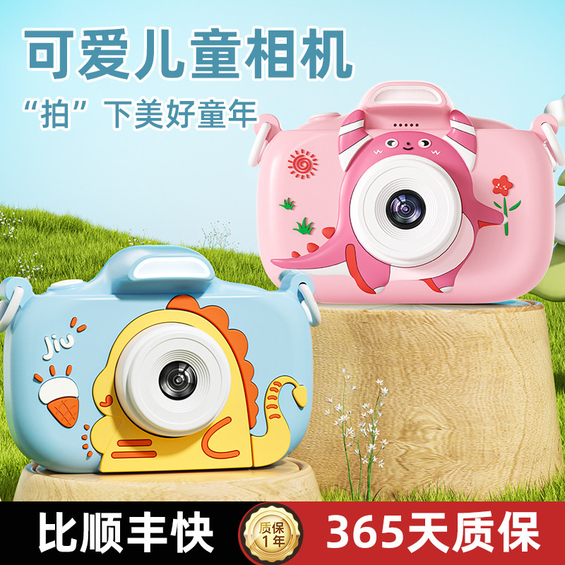 小霸王儿童相机高清双摄可拍照可录像男宝女宝生日玩具