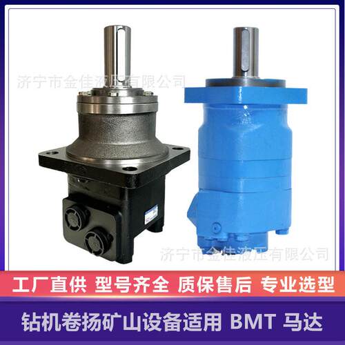 金佳BM6系列摆线液压OMT/HMT丹佛斯摆线马达厂家伊顿6K液压油马达