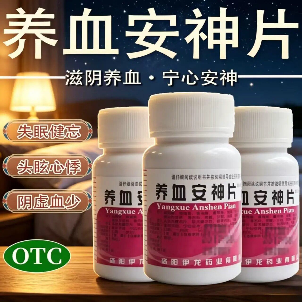 医用安眠睡眠片100片特e效助眠安神睡zw重度失眠快速入睡成人专用