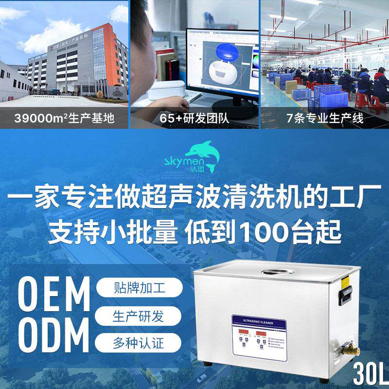洁盟超声波清洗机家用烧杯仪器清洁商用清洗機玻璃器械清洗机