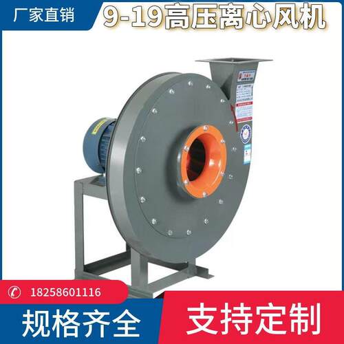 9-19压离心风机750W物料输送工业除尘鼓风机380v排风效除尘