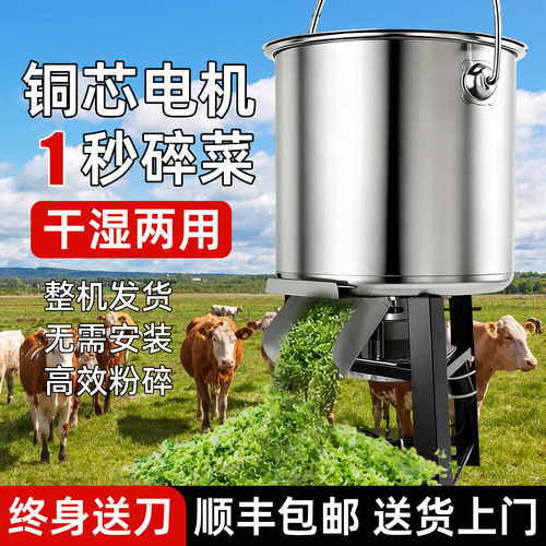 【顺丰送货上门】碎菜机喂鸡家用养殖用饲料粉碎机多功能切菜机