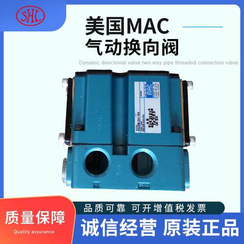 美国MAC 6522B-241-RA气动换向阀6522B-341-RA二位二通螺纹连接阀