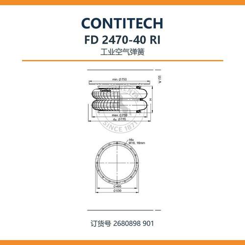 CONTITECH康迪泰克 FD 2470-40 RI 2680898 901 空气弹簧气囊