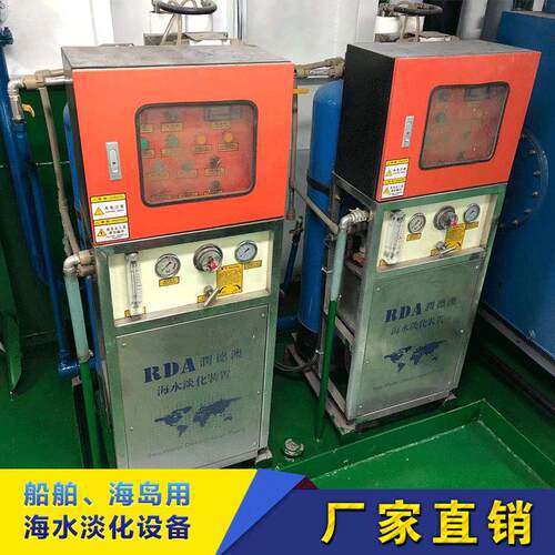 3吨每天船用海水机海水脱盐简易淡化设备苦咸水净化过滤装置厂家