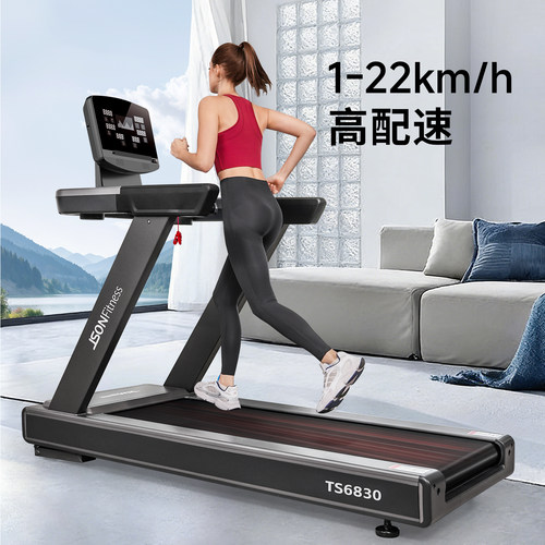 JSON智能跑步机23.5寸商用可爬坡