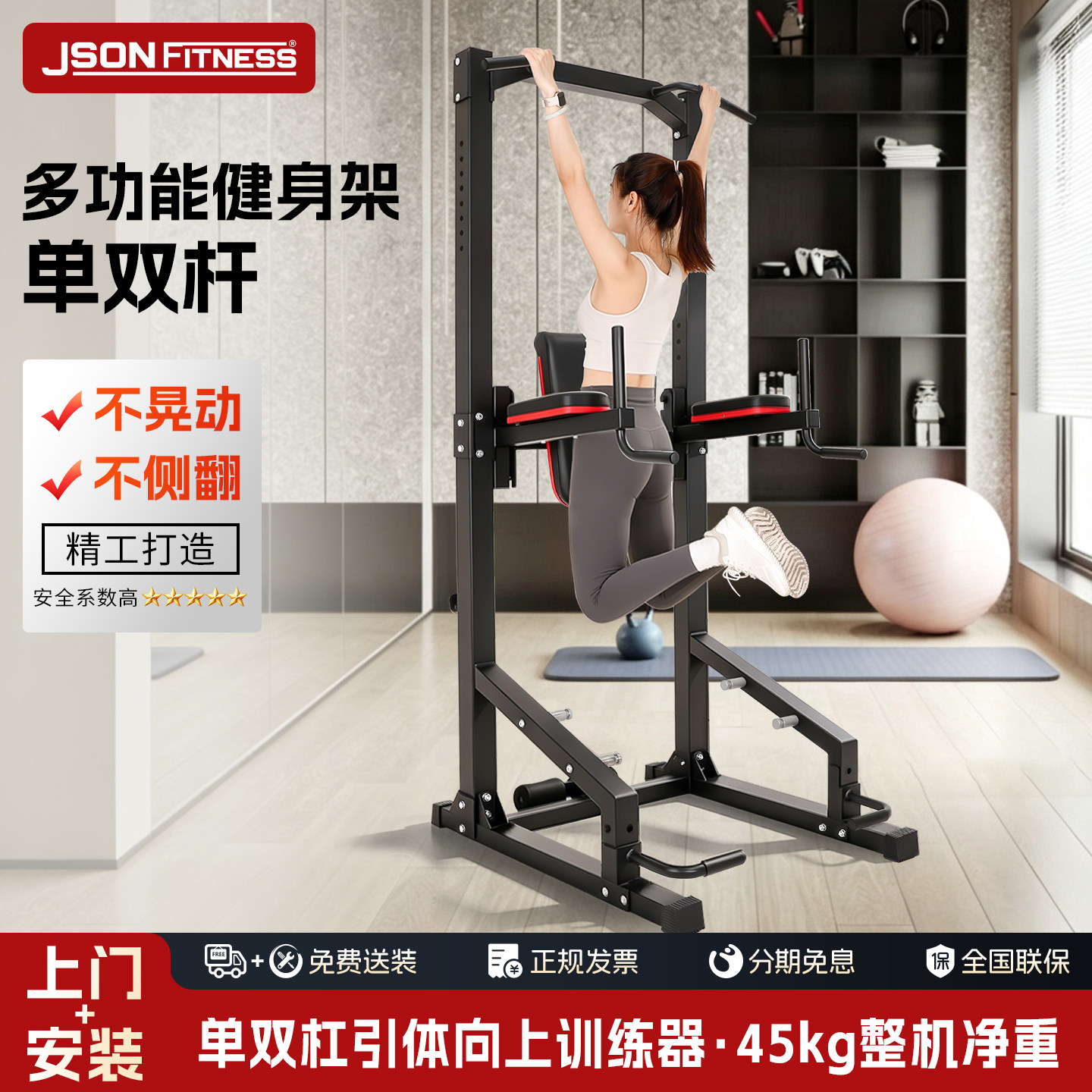 多功能家用单双杠训练器引体向上