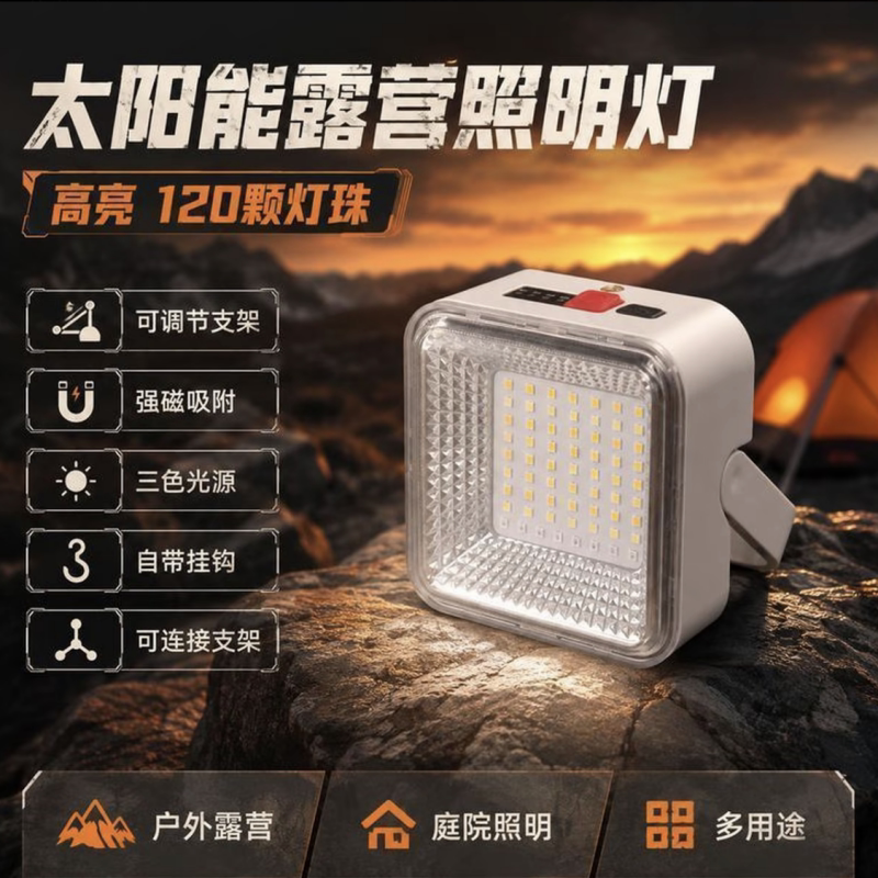 太阳能户外露营灯 USB充电停电应急灯摆摊夜市挂灯家用便携照灯zc
