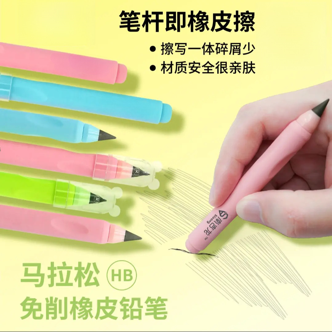 【品牌正品】儿童石墨学习铅笔学生免削铅笔文具考试橡皮铅笔zc