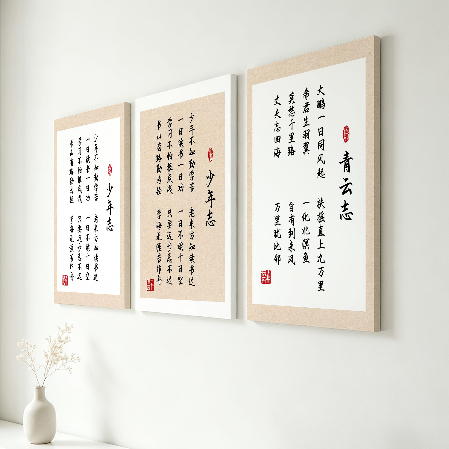 少年志中式书房装饰画青云志书法挂画励志文字现代装饰实木内框画