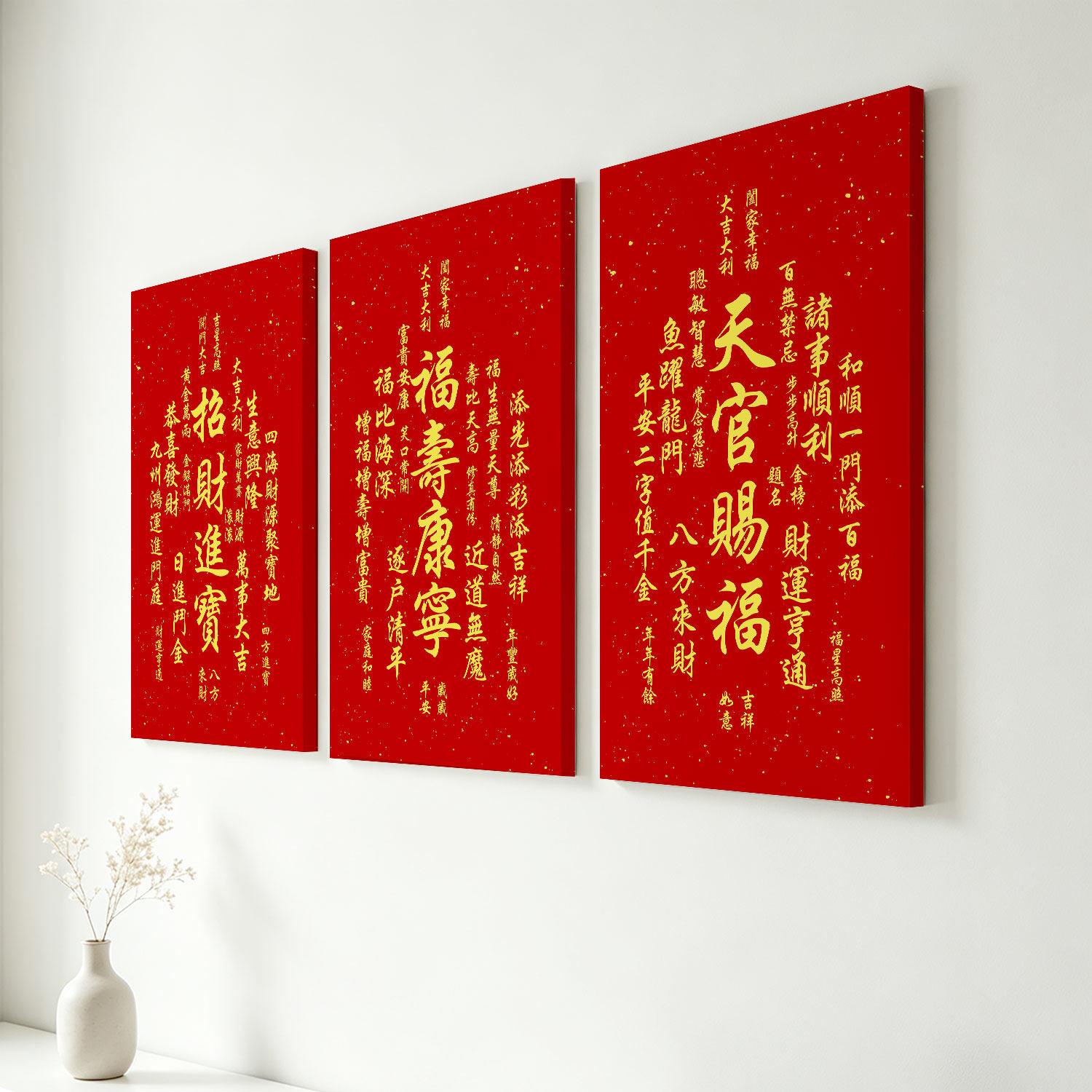 中国风天官赐福书法字画客厅卧室玄关红色喜庆挂画实木内框装饰画