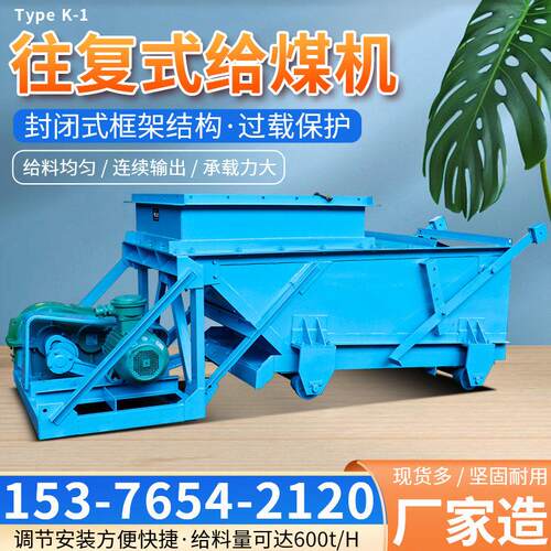 往复式给煤机矿用K型往复式给料机自动送煤机带式输送振动给料机