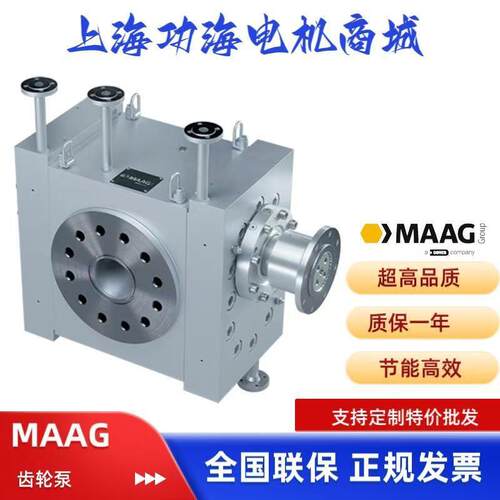 德国MAAG 工业应用压泵和聚合物计量泵  thermorex⁶ TR/TB/TP