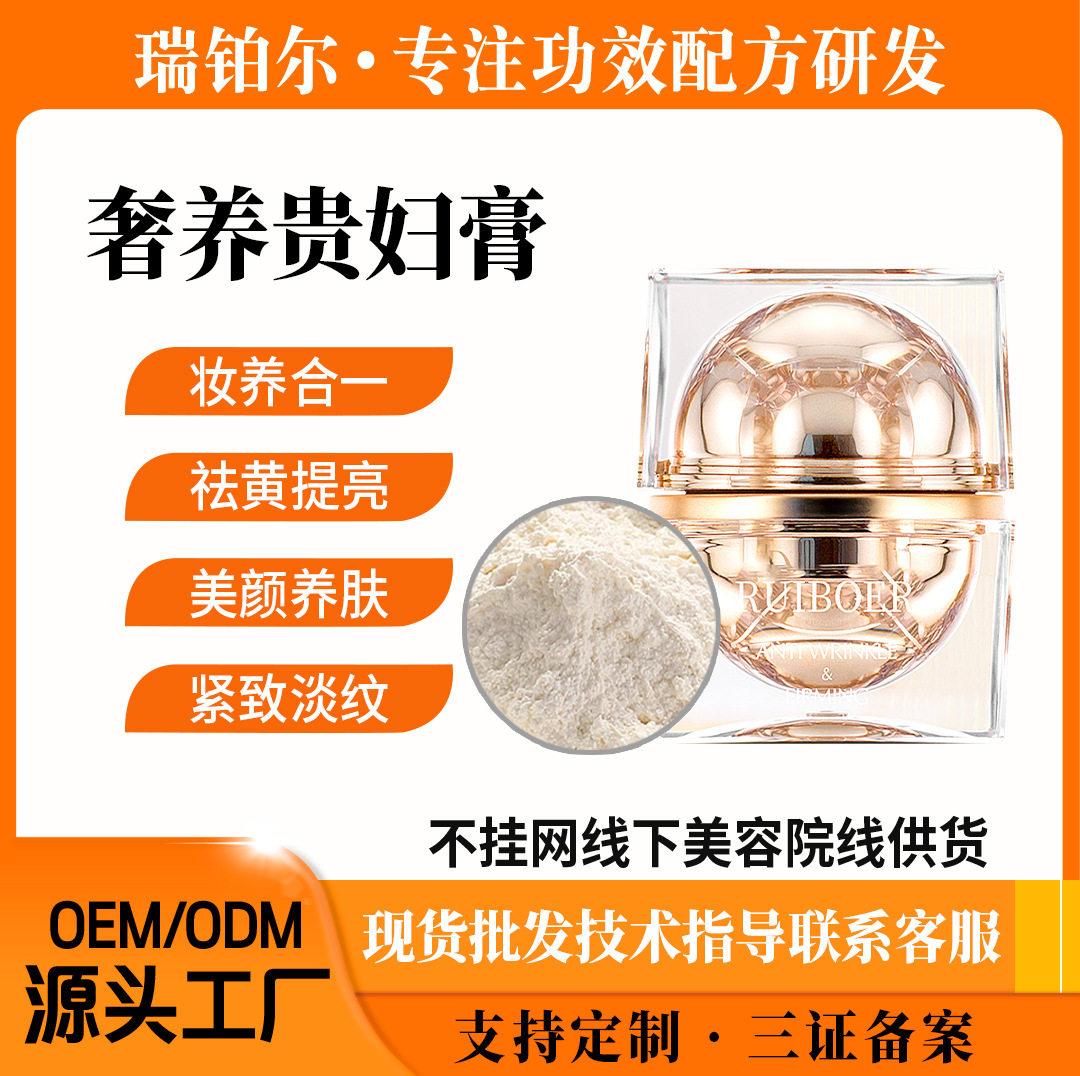 美容院麦尔吉丽贵妇膏防晒隔离遮瑕懒人素颜霜珍珠膏美颜膏控油