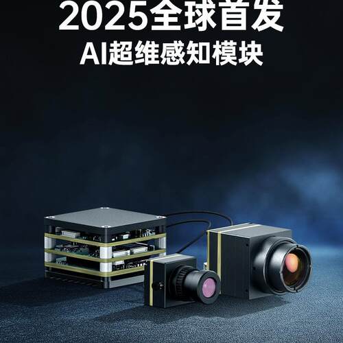 AI制导目标识别目热成像秒锁+智能追踪打击FPV无人机抗干扰模组