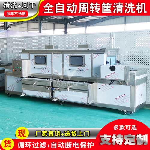 现货供应大型周转筐清洗机 去油污商用洗箱机 工业塑料洗筐机