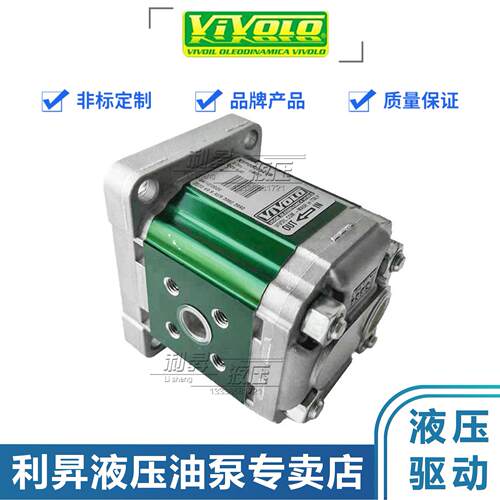 意大利原装VIVOLO齿轮油泵X1P1643/1743/1843/2043/2143/2343FZZB