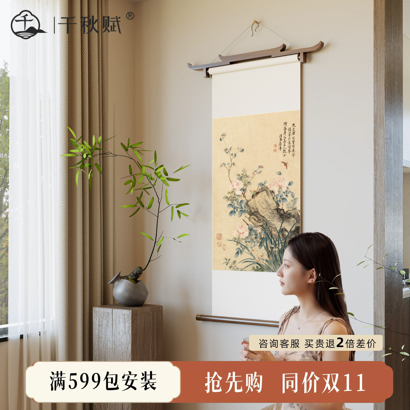 千里江山卷轴 听琴图宋代美学新中式挂画茶室客厅四联条屏装饰画