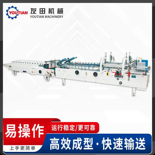 ZH-1100全自动速大型边贴糊盒机 E瓦楞箱平口箱糊箱机械设备