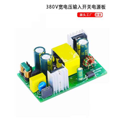 380V电源模块5v4a/12v2a/24v1a/24w隔离直流稳压降压ACDC开关电源