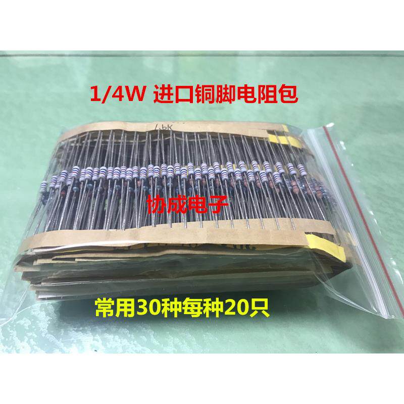 进口KOA松下 1/4W电阻包 铜脚 0.22R-1M 常用32种各20 胆机维修