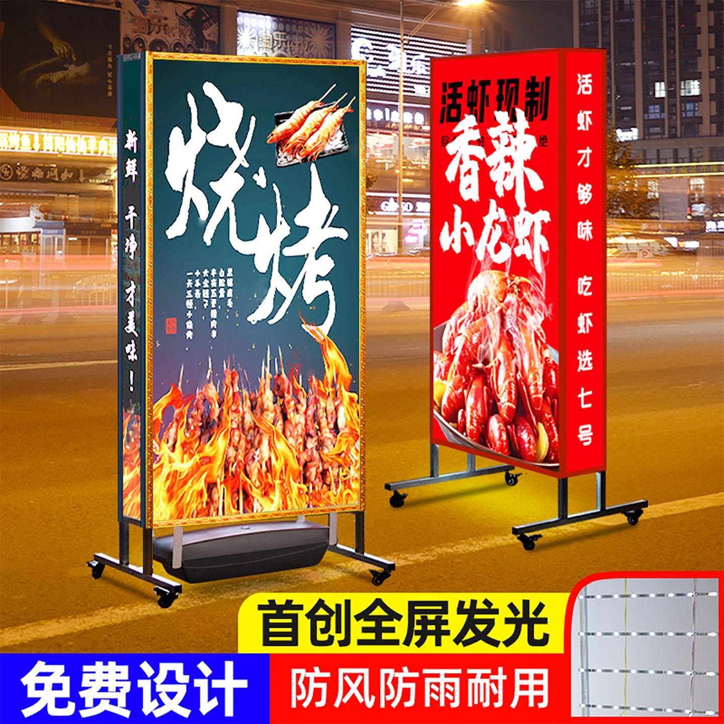 烧烤灯箱广告牌摆摊发光展示牌户外立式落地式店铺商用小龙虾招牌