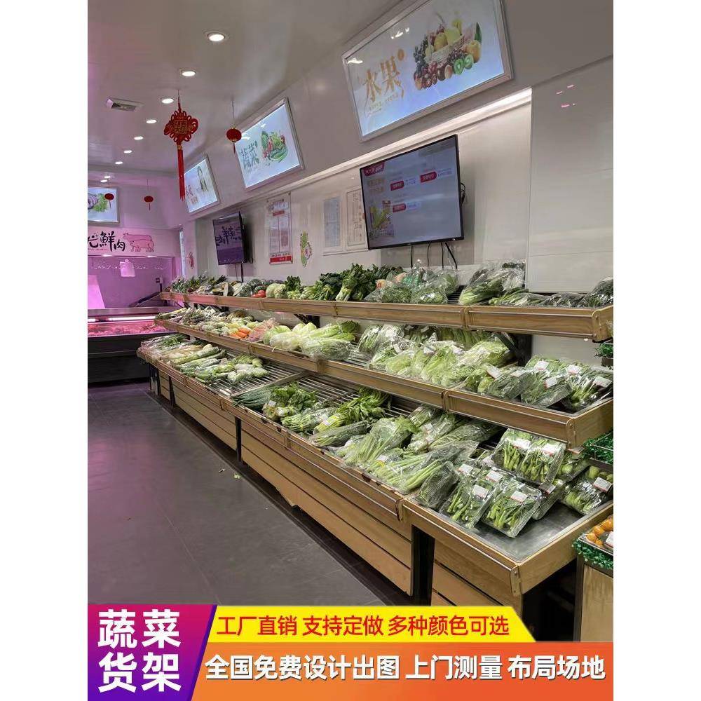 钱大妈蔬菜货架展示架定制生鲜超市水果蔬菜架子商用不绣钢猪肉台