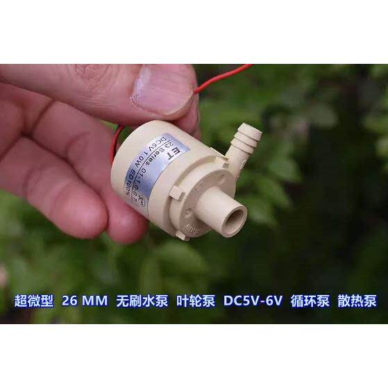 超微型 26MM 无刷水泵 叶轮泵 DC5V-6V 循环泵 散热泵 电茶壶水泵