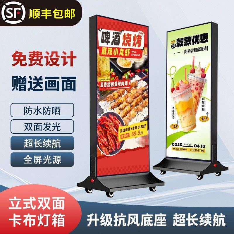 立式卡布灯箱双面uv软膜落地式移动充电广告牌摆摊户外发光海报架