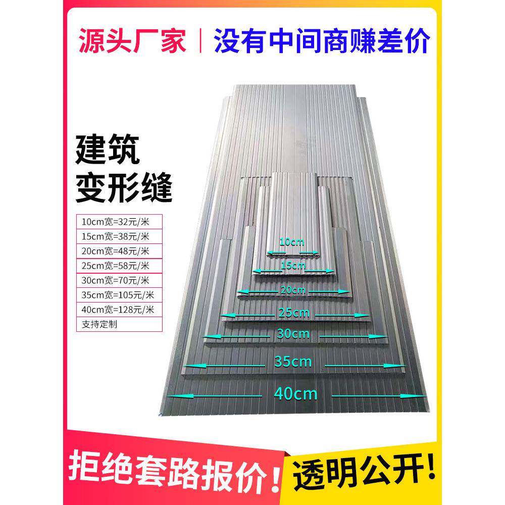 地面变形缝盖板内外墙吊顶建筑变形缝伸缩缝盖板铝合金防滑盖板