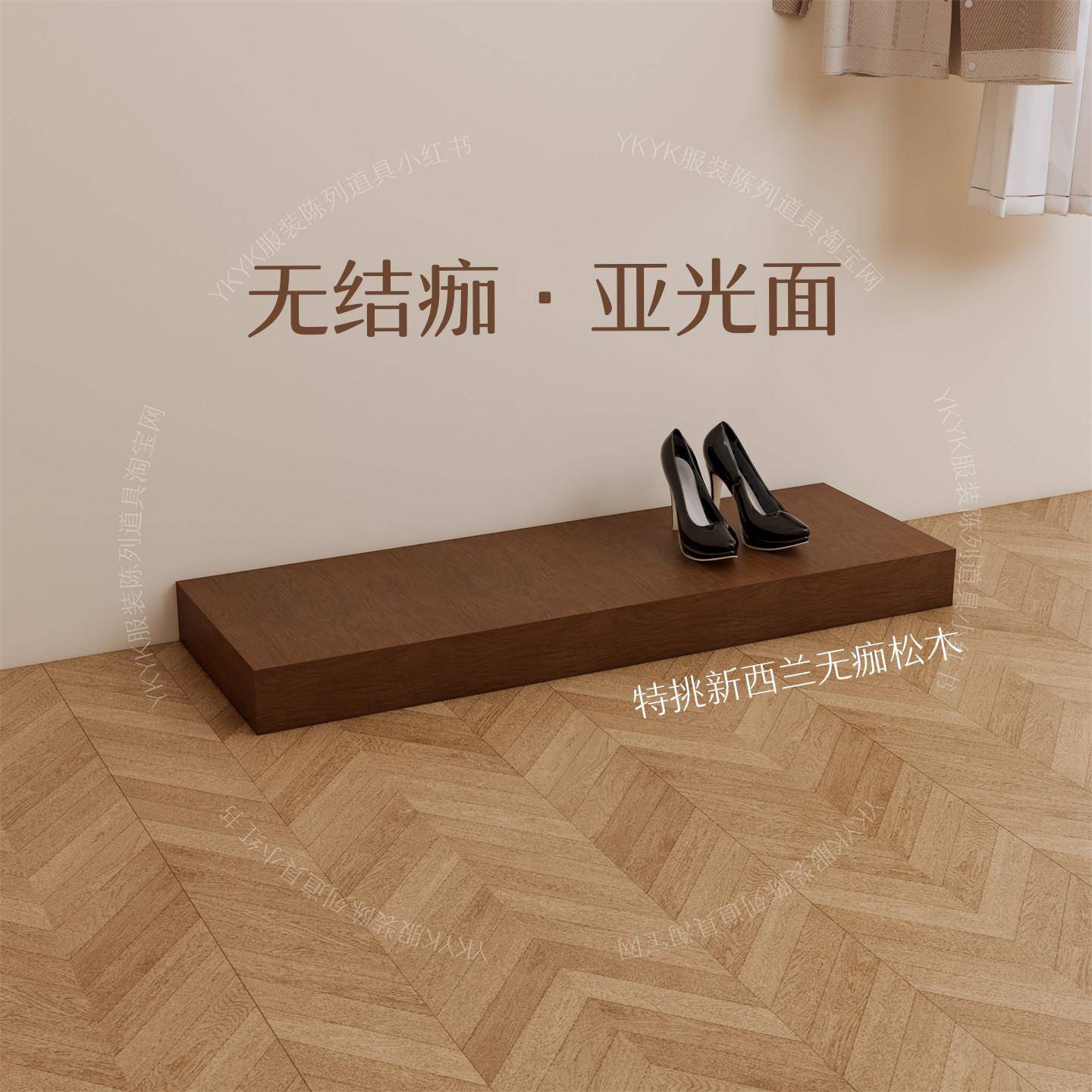服装店展示架实木地台胡桃色原木松木中古风高级感女装店橱窗地台图片