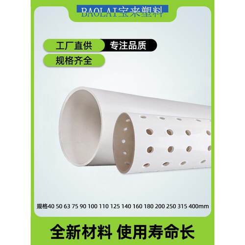 PVC排水管 100pvc管160 200 250 300雨水管排污管道110下水管管子