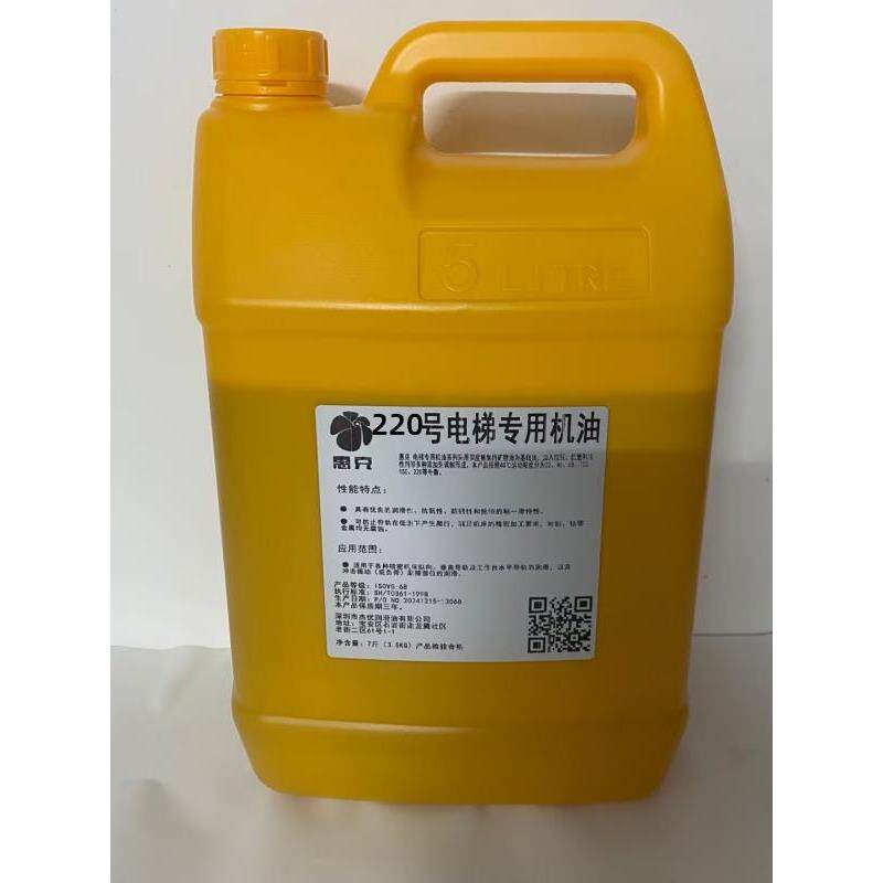 电梯润滑专用机油68号惠克32号导轨油电梯导轨润滑油电梯导轨油