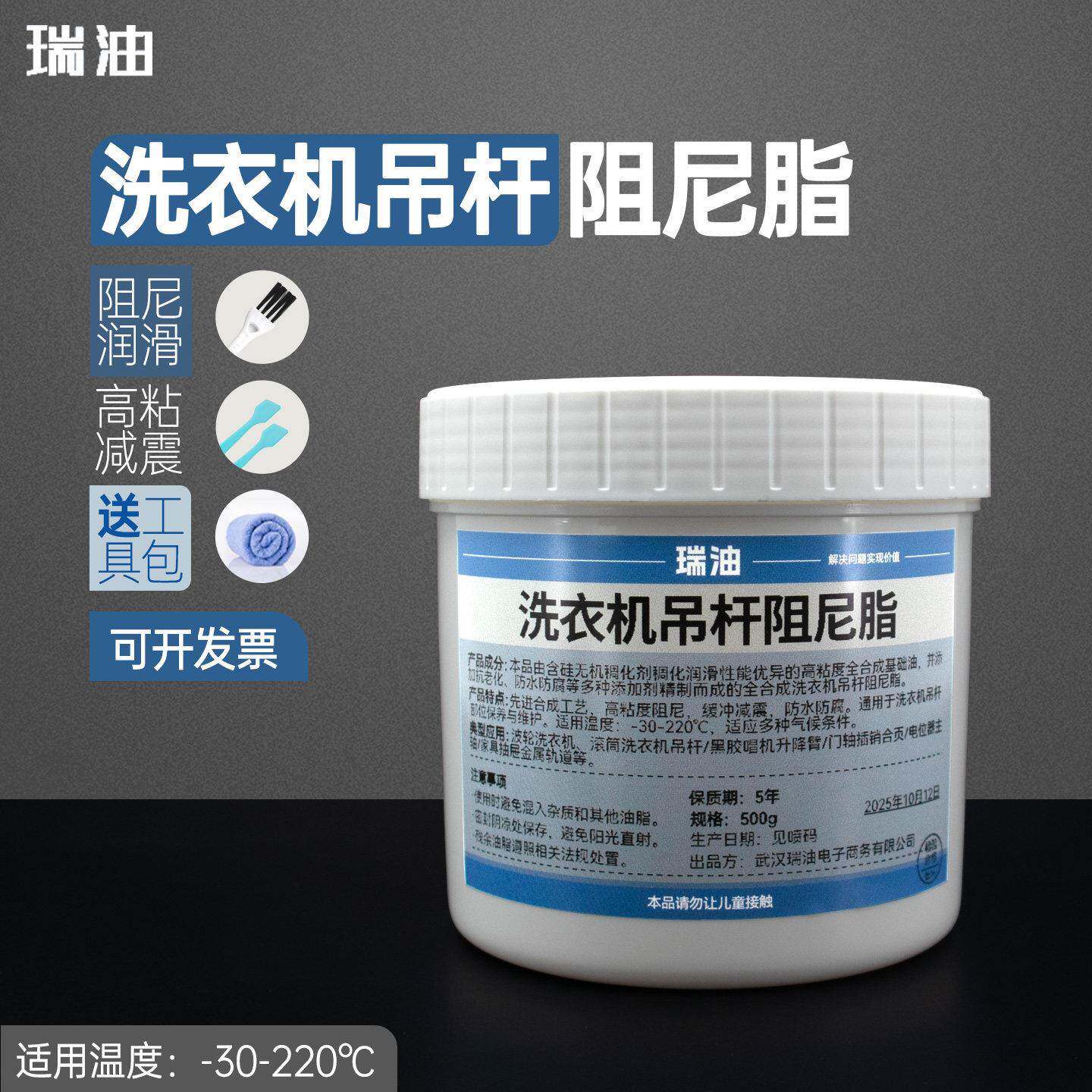 洗衣机吊杆脂减震降噪润滑脂 平衡杆弹簧避震缓冲润滑油防水防腐