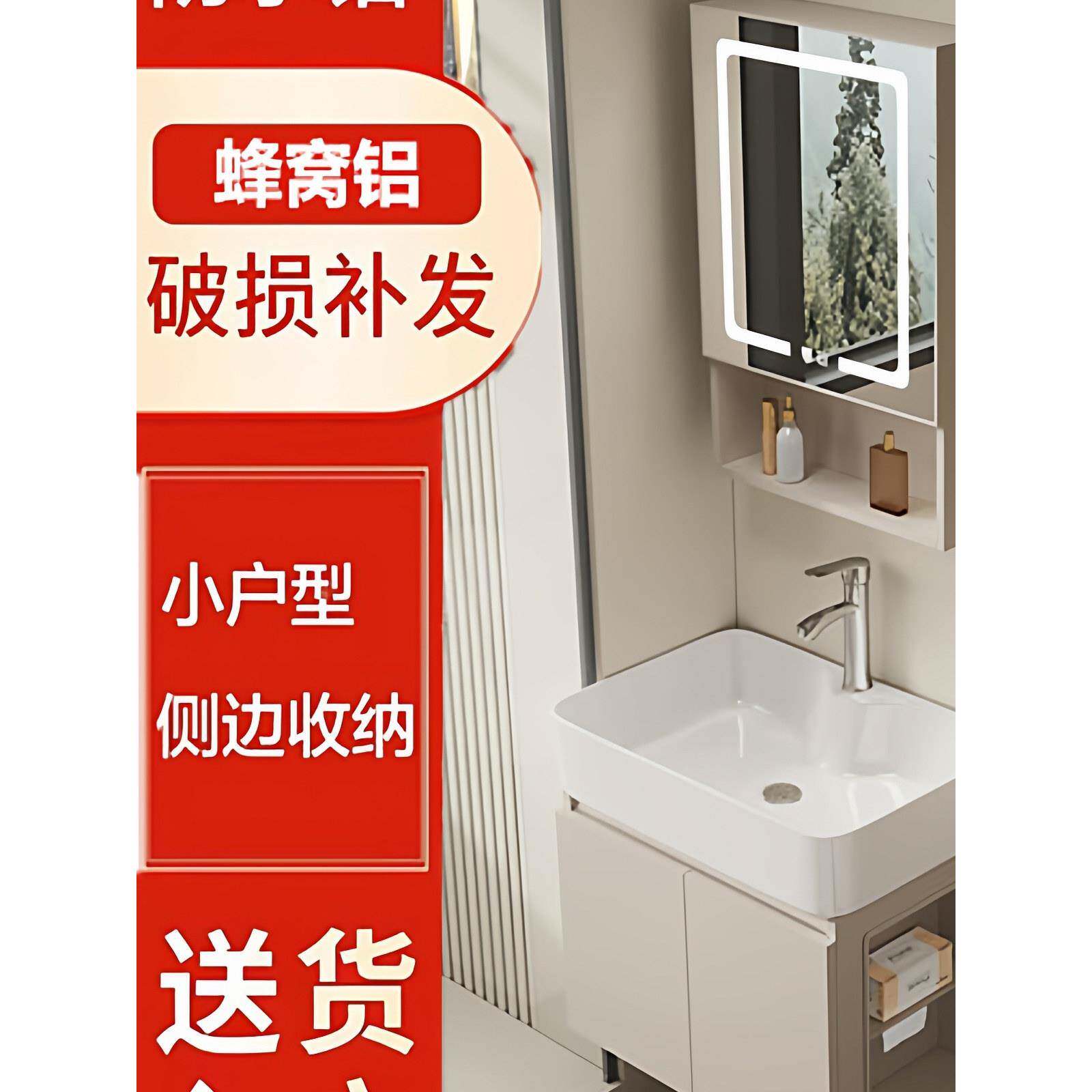 蜂窝铝浴室柜组合侧边收纳洗漱台卫生间洗脸盆洗手盆小户型一体盆