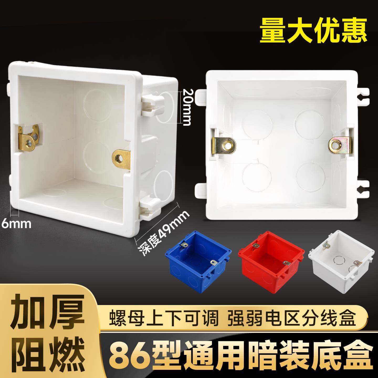 86型接线盒墙壁插座暗装拼装底盒通用开关插座电工预埋下理线盒阻