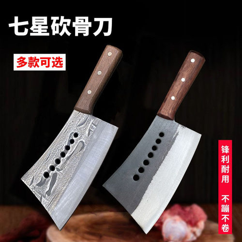 手工锻打加厚锋利七星斩骨刀
