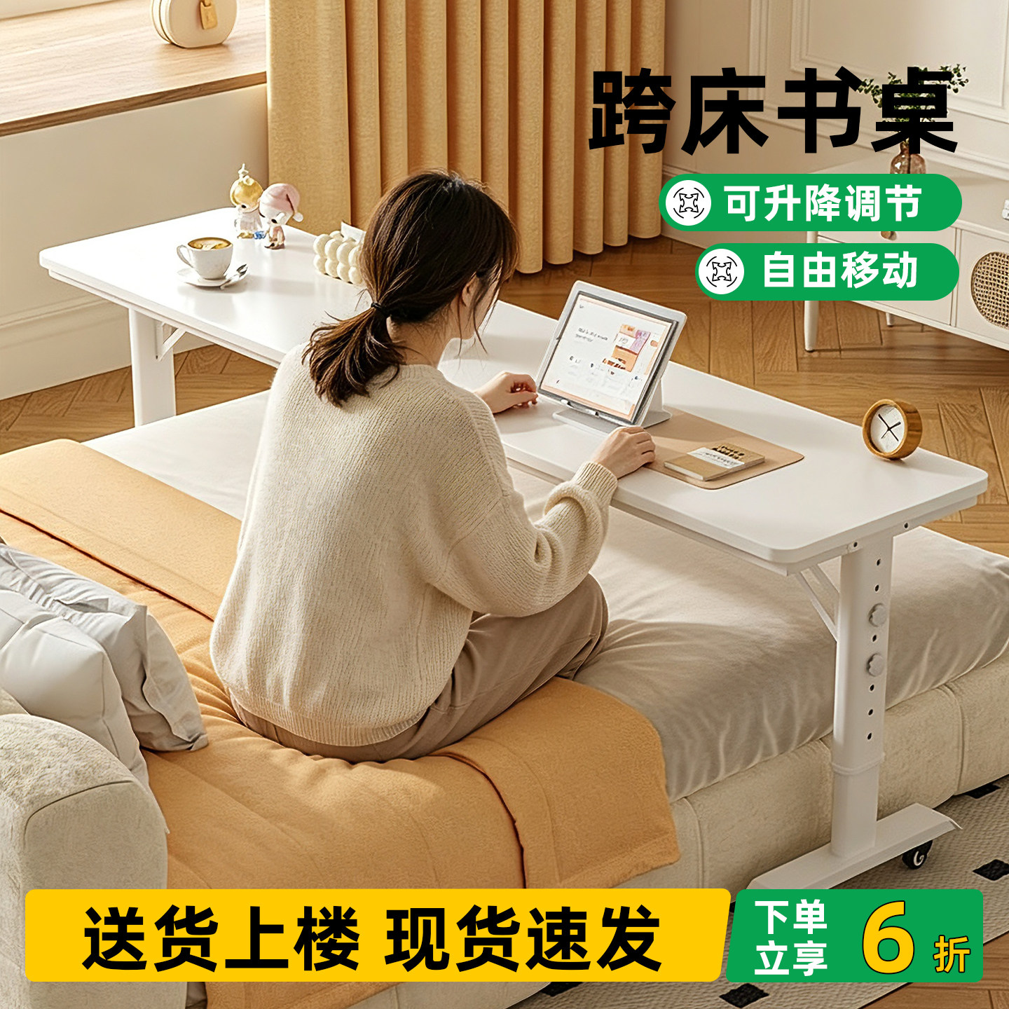 书桌可移动可升降卧室跨床桌客厅家用电脑桌懒人床上桌双人工作台
