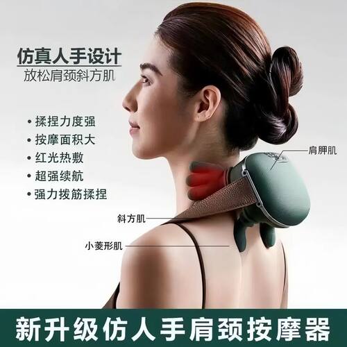 大师肩颈按摩仪仿真人多功能家用颈椎按摩仪加热揉捏按摩披肩挂脖