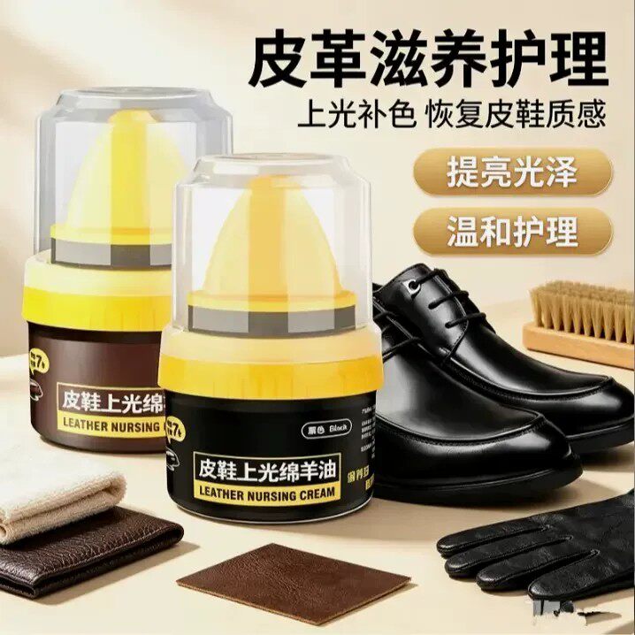 鞋油黑色真皮保养油无色通用上光绵羊油皮具护理擦鞋清洁打蜡ZF
