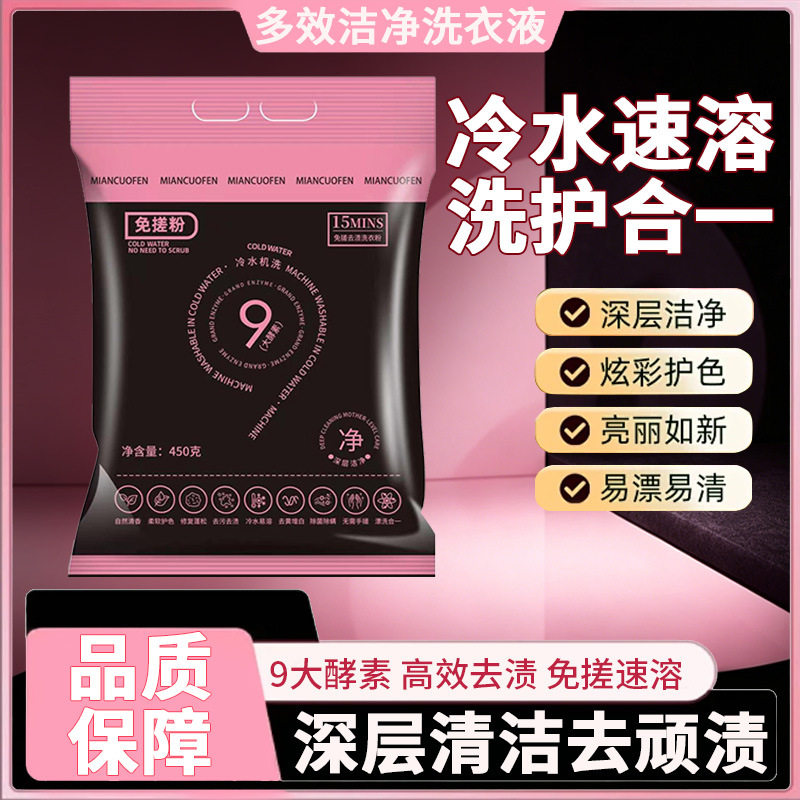 【到手5袋】每袋600g免搓洗衣粉深层去污芳香除味去渍家庭实惠装Z