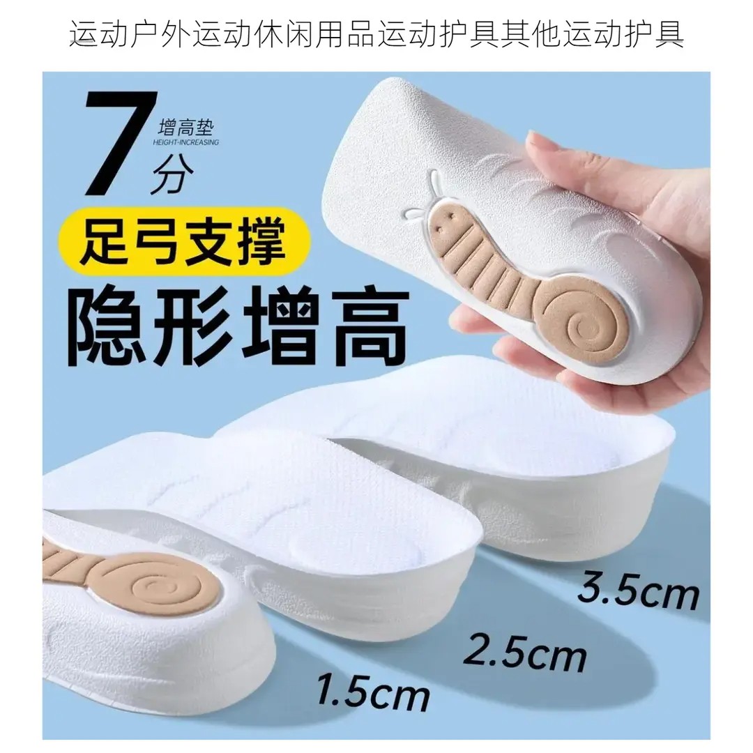 【隐形增高】鞋垫女款足弓支撑舒适软底防滑小个子半掌运动ZF