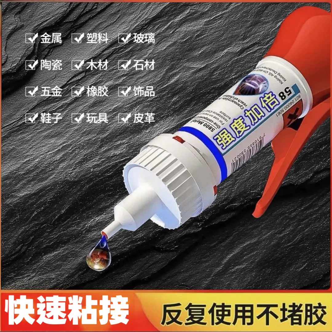 鞋胶补鞋胶水粘鞋胶水修鞋胶水运动鞋皮鞋厂补鞋匠专用胶水强力胶