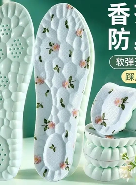 乳胶防臭吸汗透气软弹减震舒适四季山茶花男女士运动休闲用品
